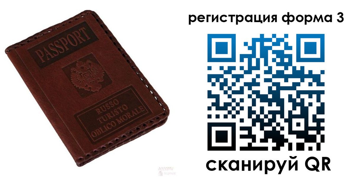 временная регистрация поиск в Сорочинске