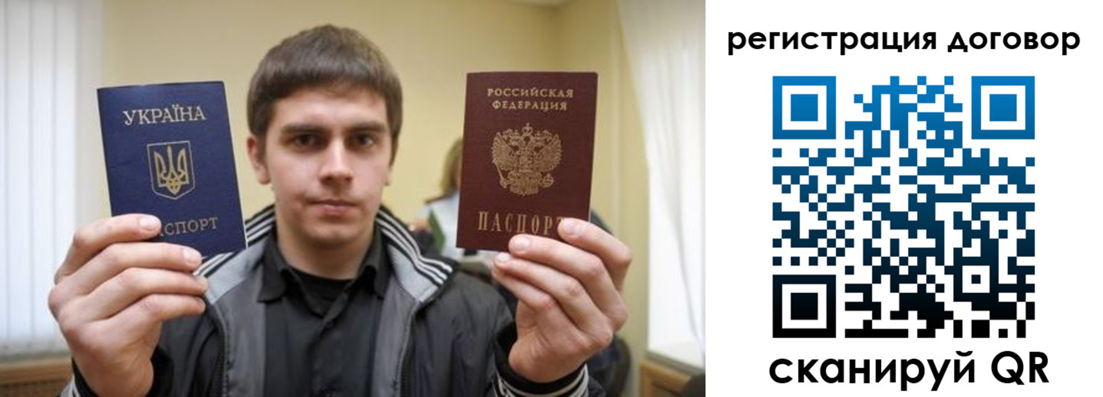 прописка для работы в Сорочинске