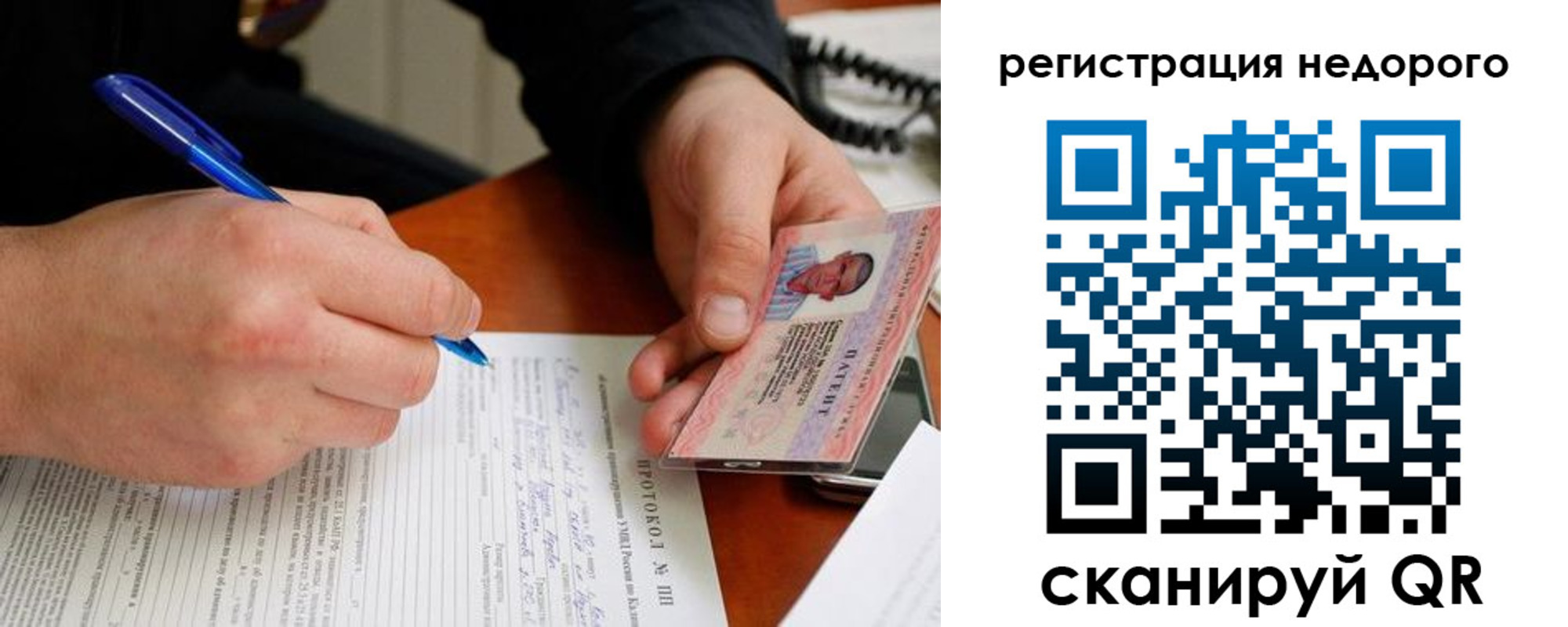 прописка регистрация в Сорочинске
