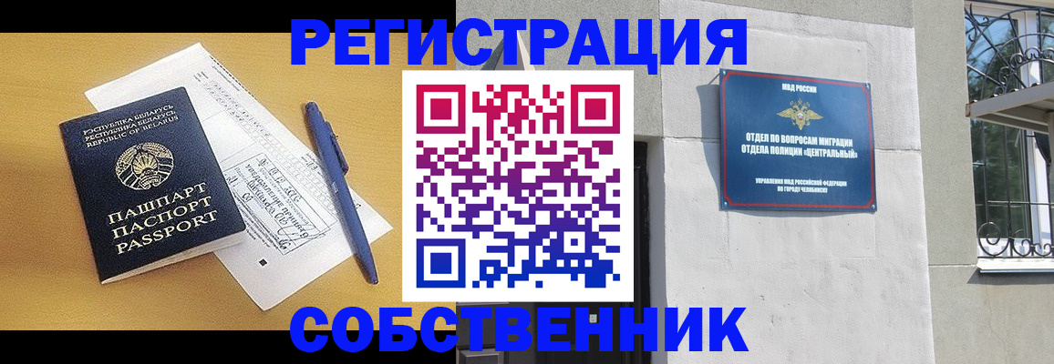 прописка для кредита в Сорочинске