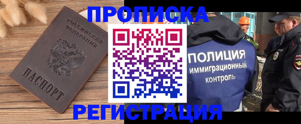 временная регистрация недорого в Сорочинске