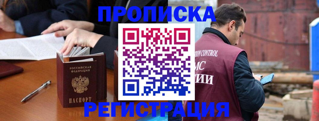 временная регистрация адрес в Сорочинске