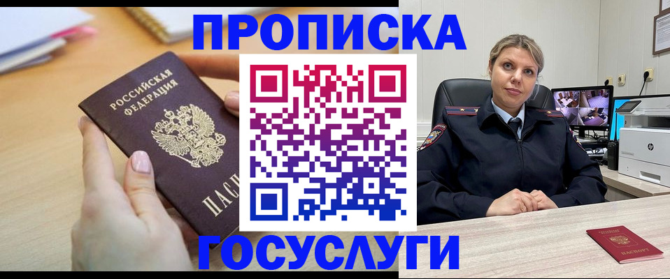 временная регистрация в Сорочинске