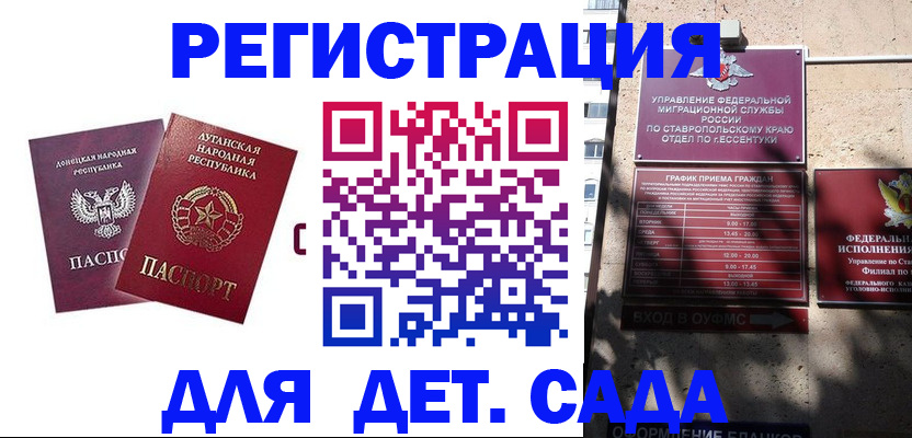 временная регистрация для всех в Сорочинске